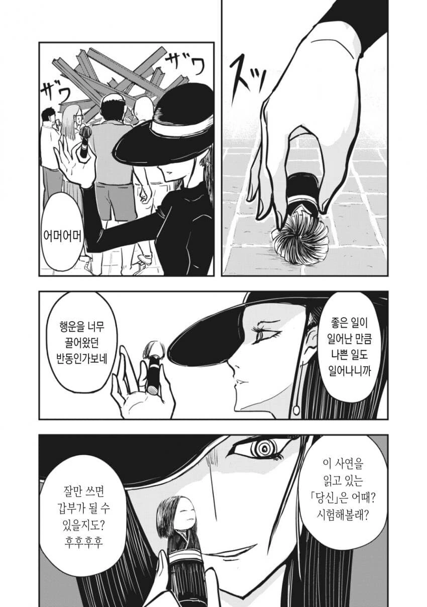 manga_1278059_005.webp