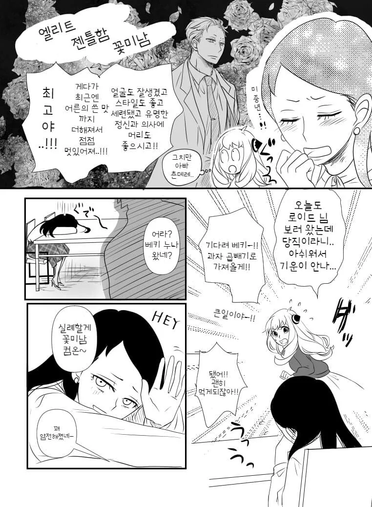manga_1278482_005.webp
