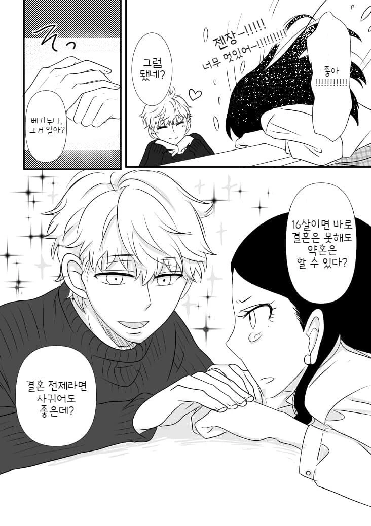manga_1278482_008.webp