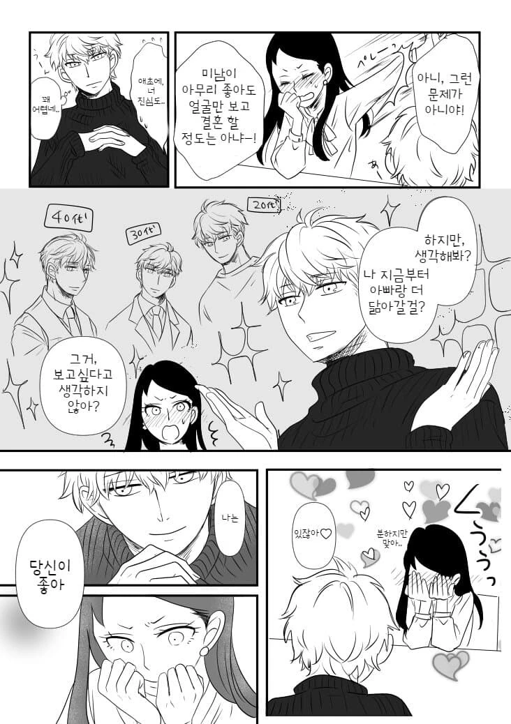 manga_1278482_009.webp