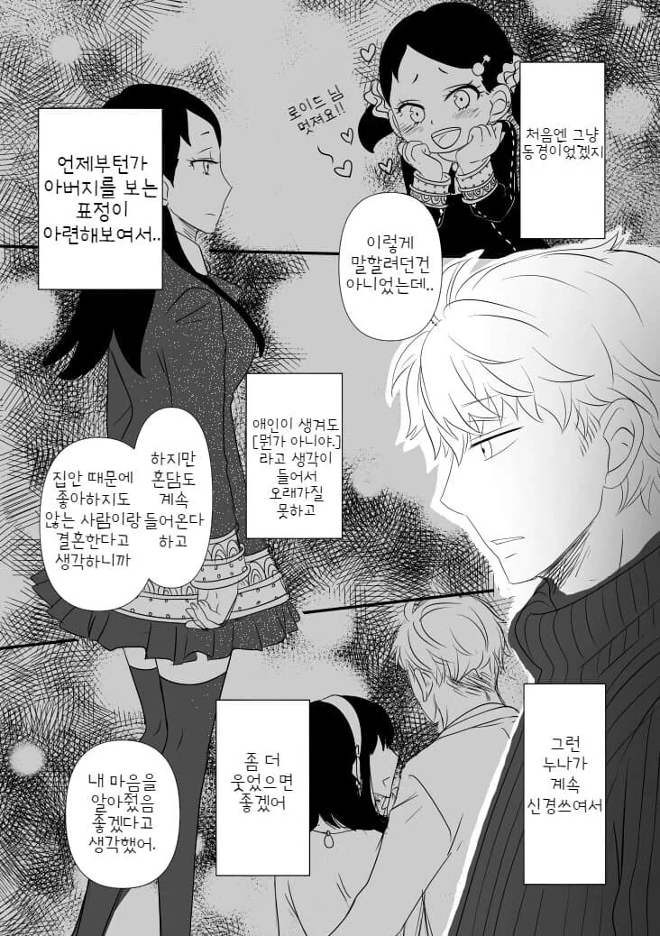 manga_1278482_011.webp
