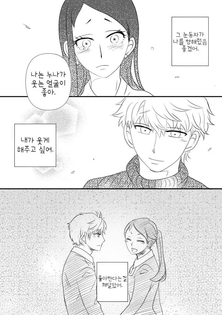manga_1278482_012.webp