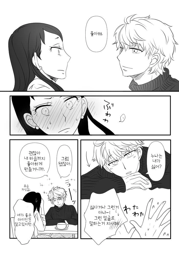 manga_1278482_013.webp