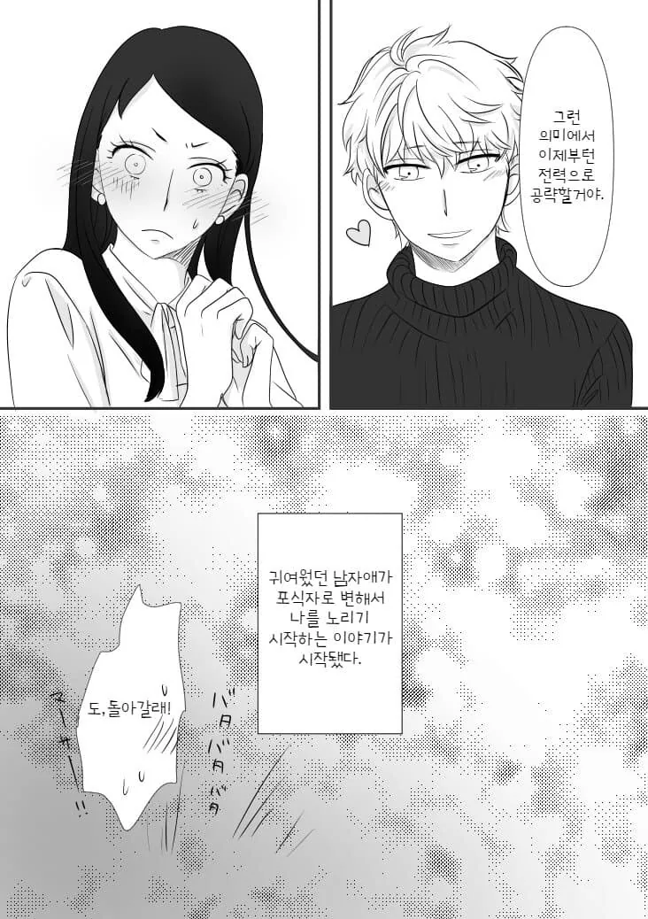 manga_1278482_015.webp