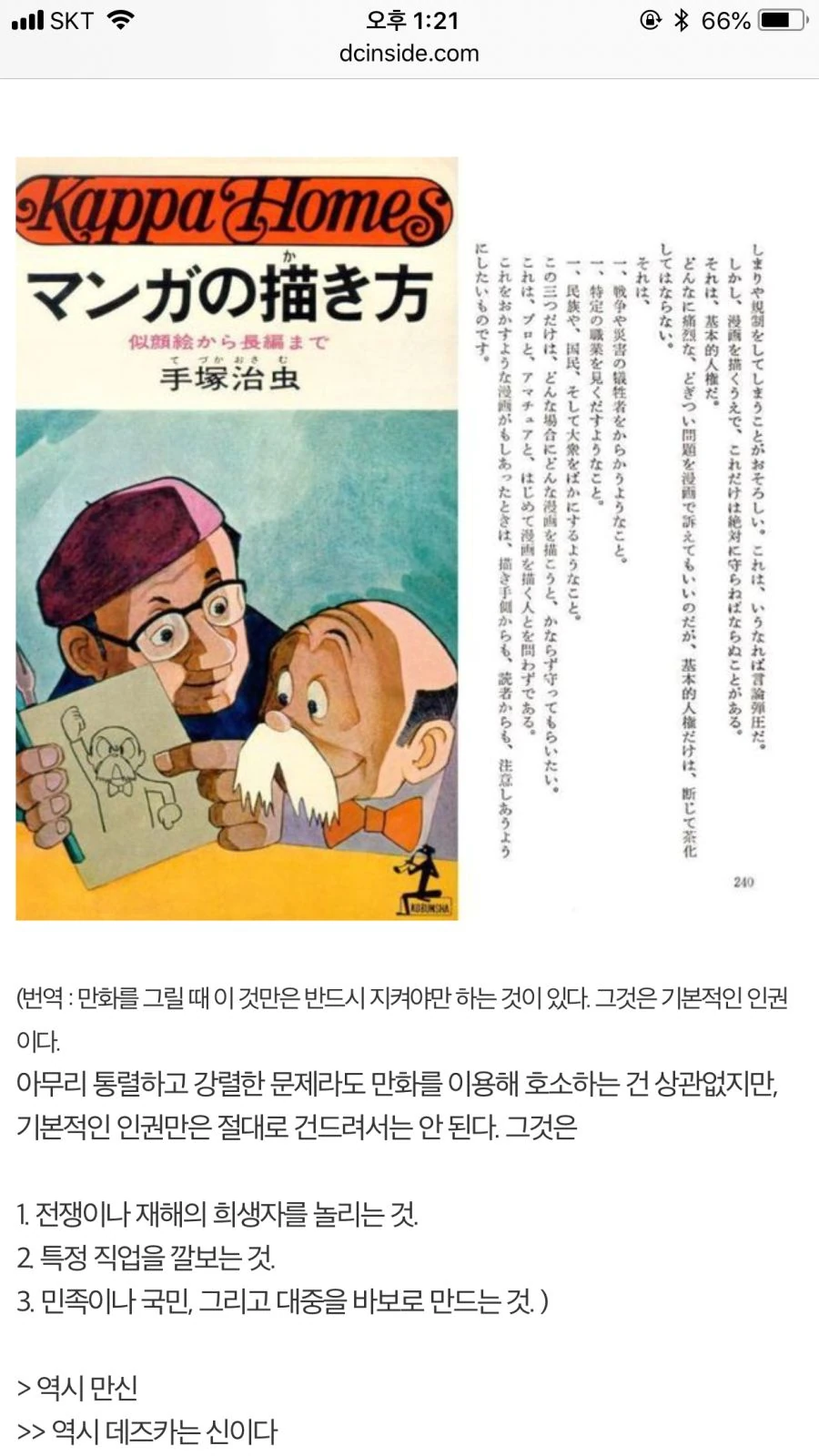 manga_1279058_004.webp