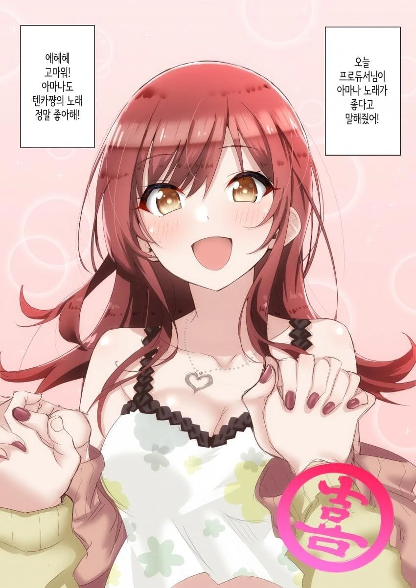 @) 혼자서 북치고 장구치다 급발진하는 아마나.manga
