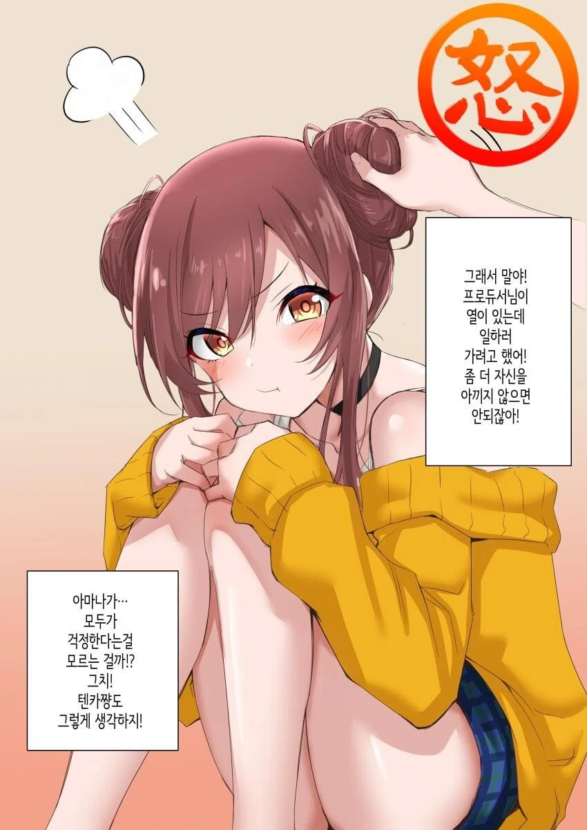 @) 혼자서 북치고 장구치다 급발진하는 아마나.manga - 이미지 2