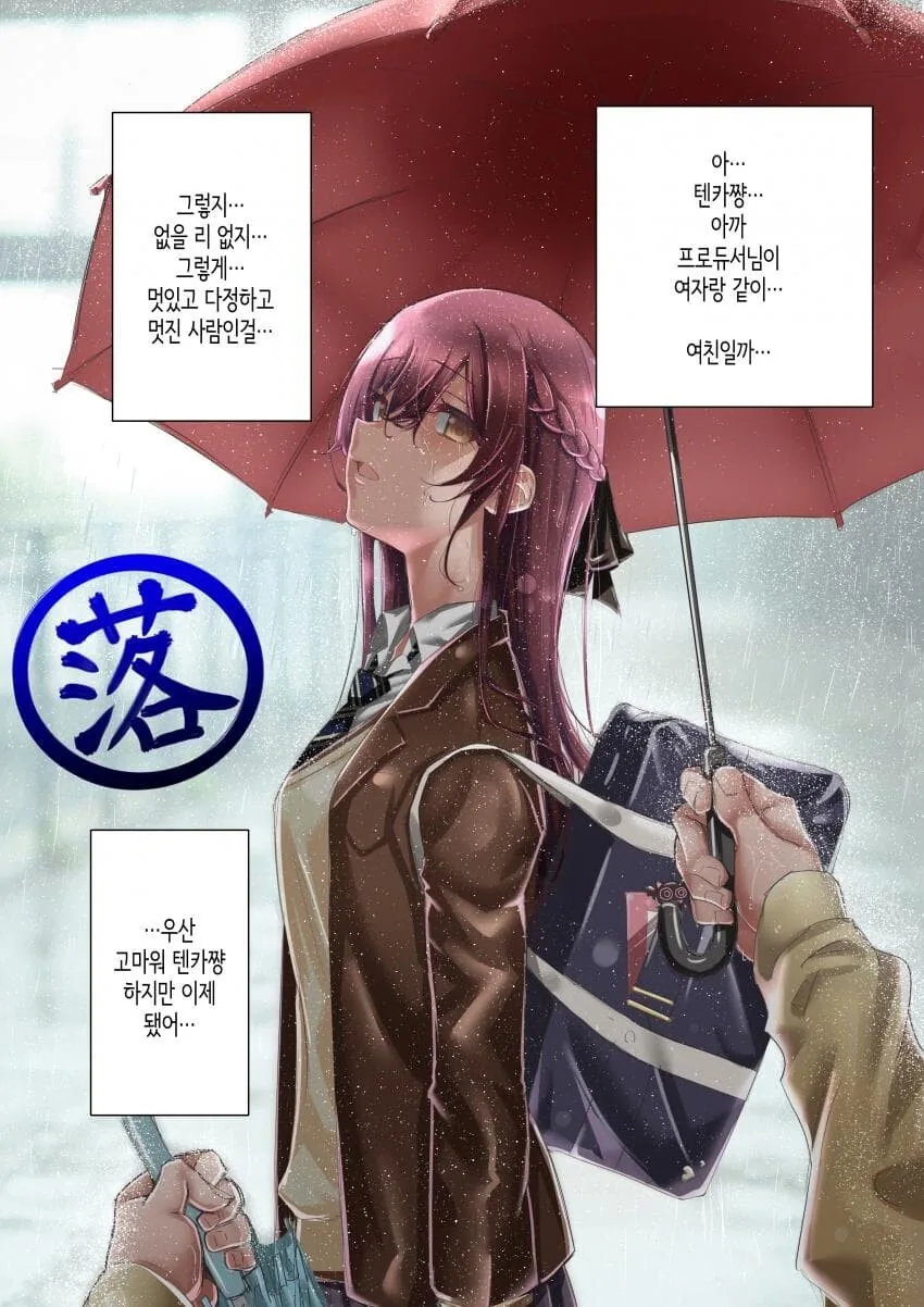 @) 혼자서 북치고 장구치다 급발진하는 아마나.manga - 이미지 4