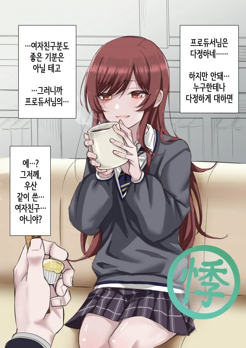 @) 혼자서 북치고 장구치다 급발진하는 아마나.manga - 이미지 5