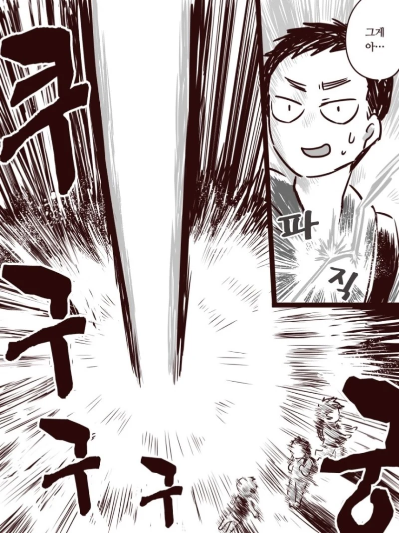 아들 체육복을 가져다주는 엄마.Manga - 이미지 2