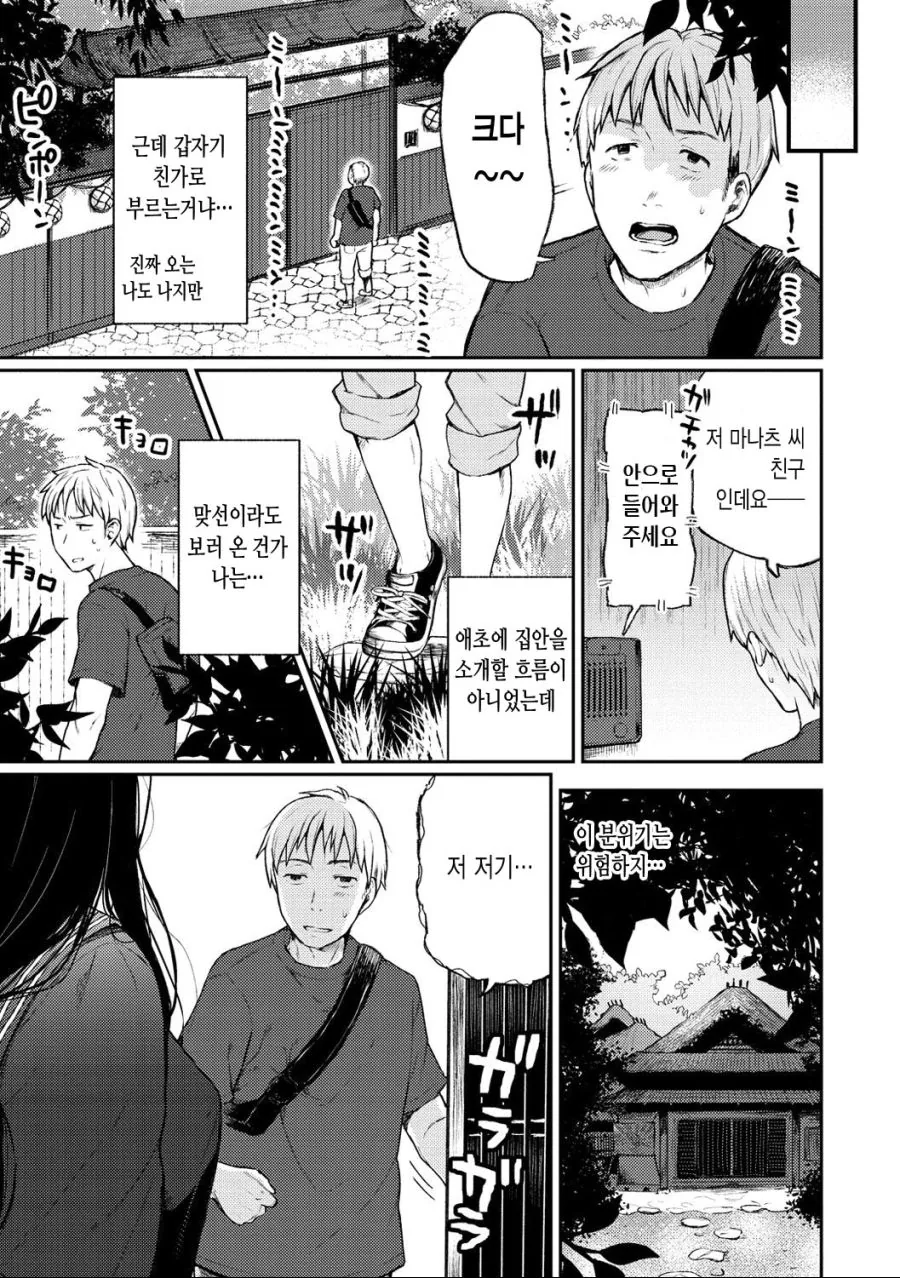 manga_1292686_007.webp