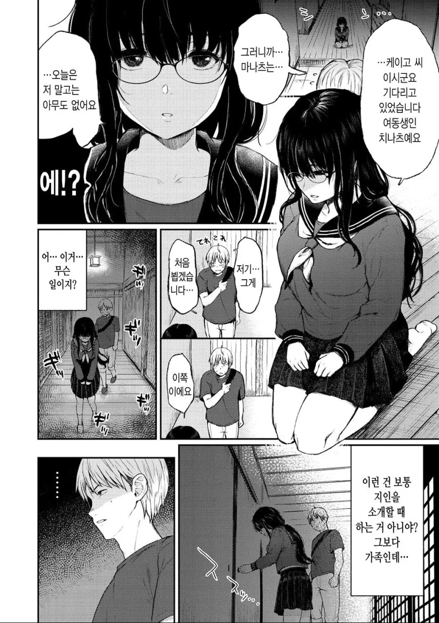 manga_1292686_008.webp