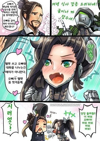 [오버워치] 여동생이랑 싸우는 만화 - 이미지 2