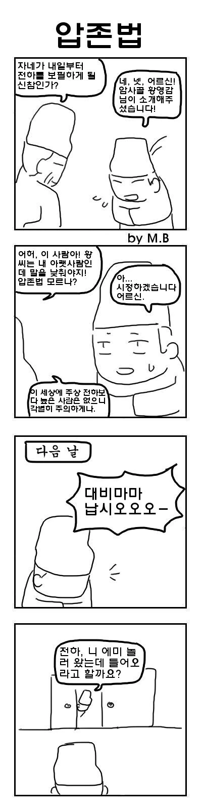 유희왕) 드디어 나온 유희왕 GX 진엔딩.manhwa 이미지 2