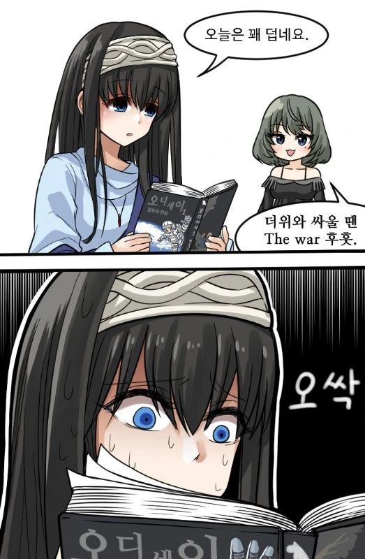 카에데가 빙결마법 쓰는 만화