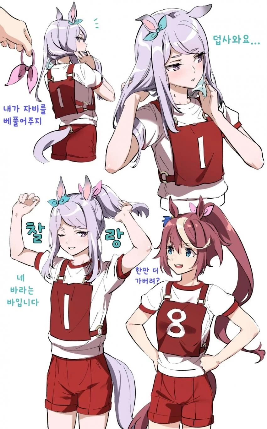 [말딸] 맥퀸과 테이오의 레이스.manhwa