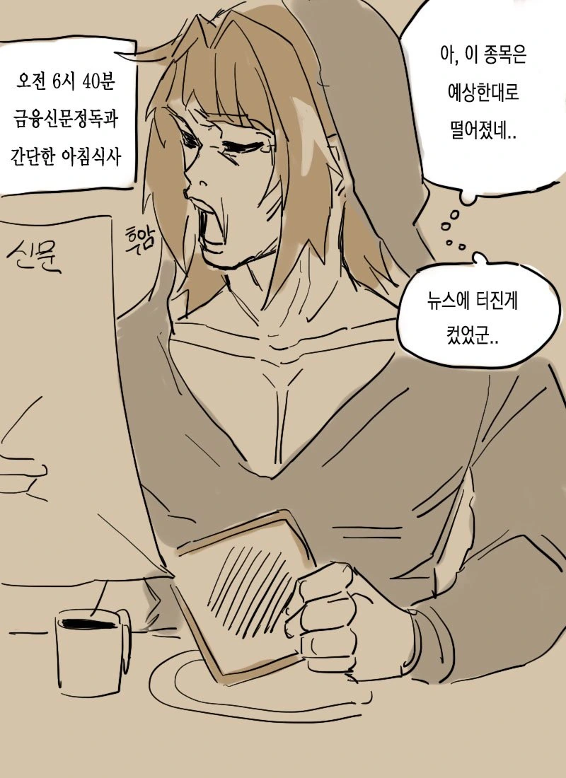 fate)서번트가 일과 준비하는 만화.manwha - 이미지 2