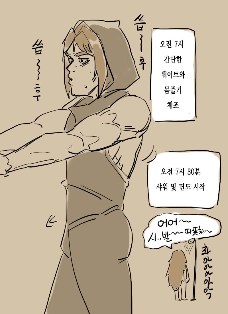 fate)서번트가 일과 준비하는 만화.manwha - 이미지 3