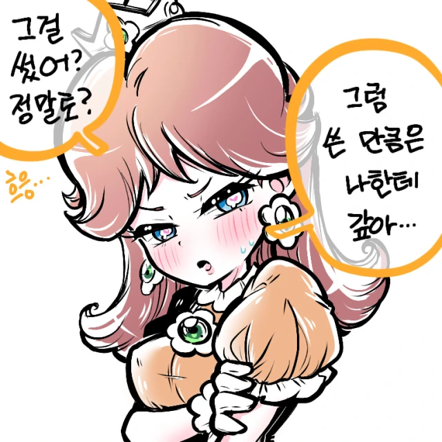 쓰레기같은 드립 친 결과.manhwa - 이미지 2