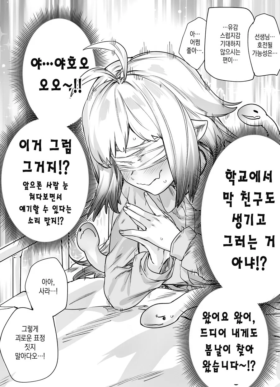 메두사가 석화능력 잃어버리는.manhwa - 이미지 2