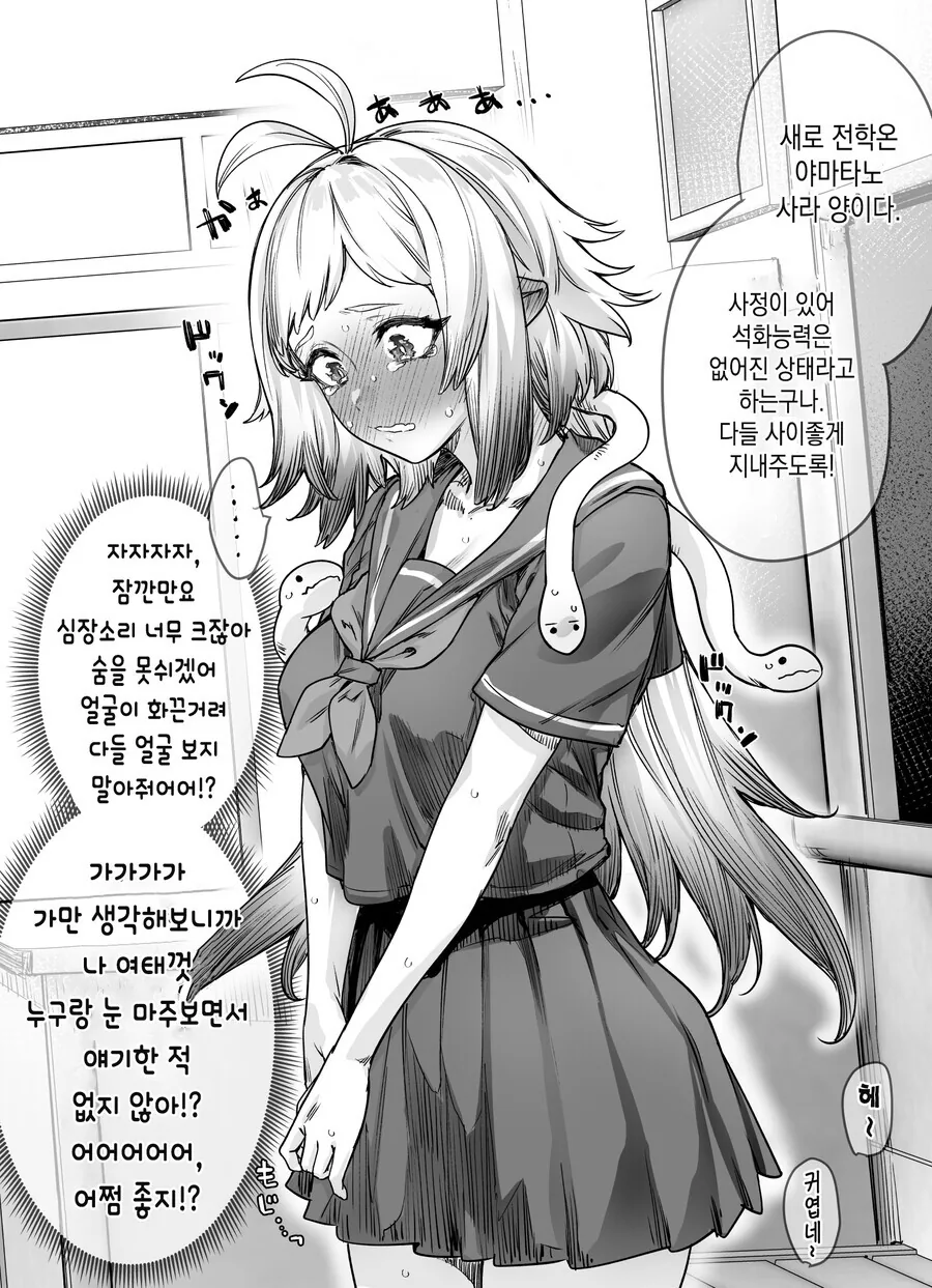 메두사가 석화능력 잃어버리는.manhwa - 이미지 3