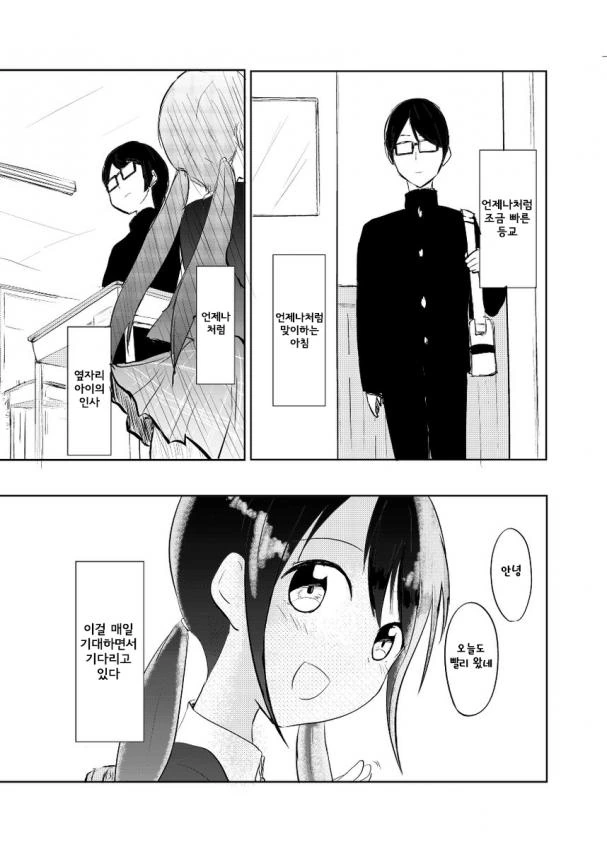 질투따윈 안하는 드래곤 아내.manhwa 이미지 2