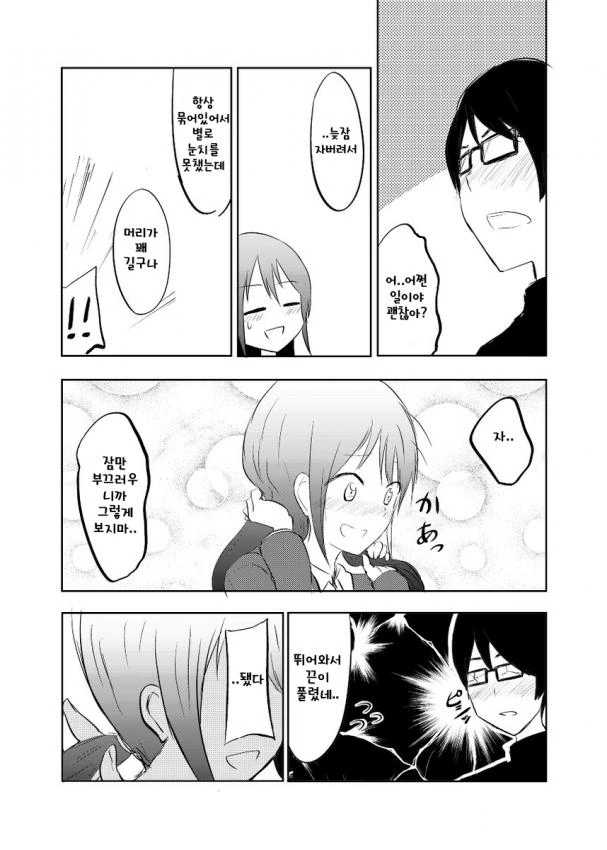 manga_1336552_004.webp