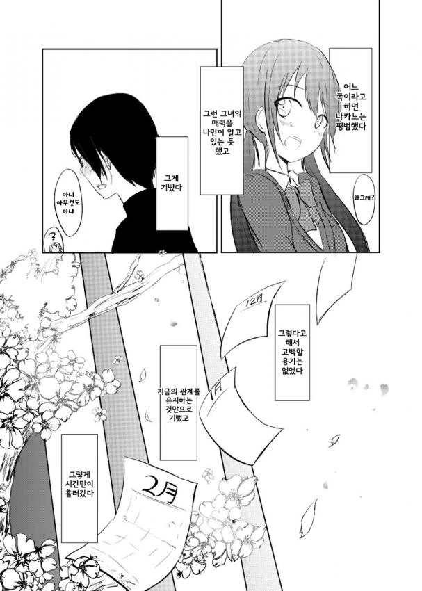manga_1336552_005.webp