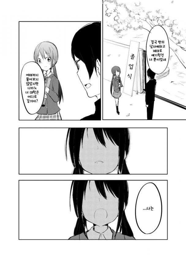 manga_1336552_006.webp