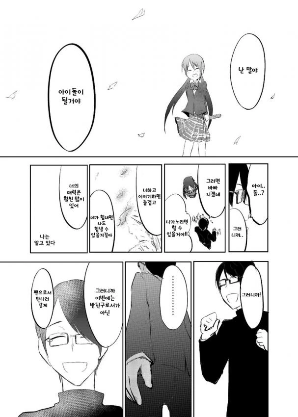 manga_1336552_007.webp