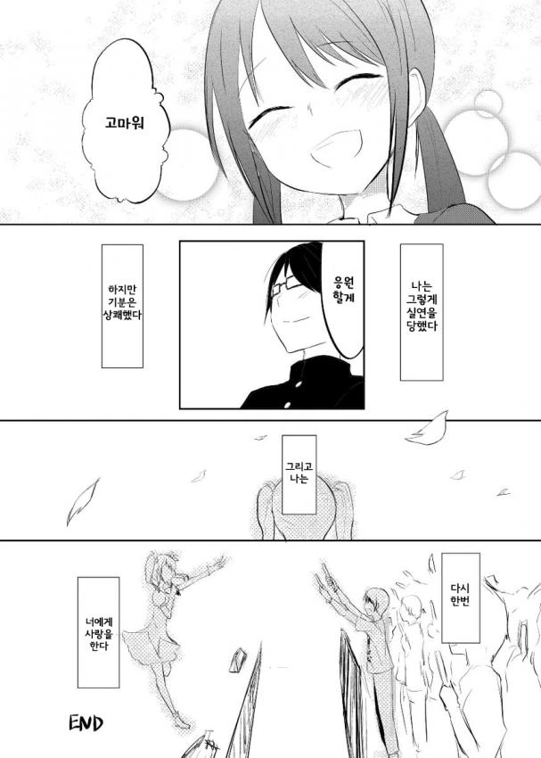 manga_1336552_008.webp