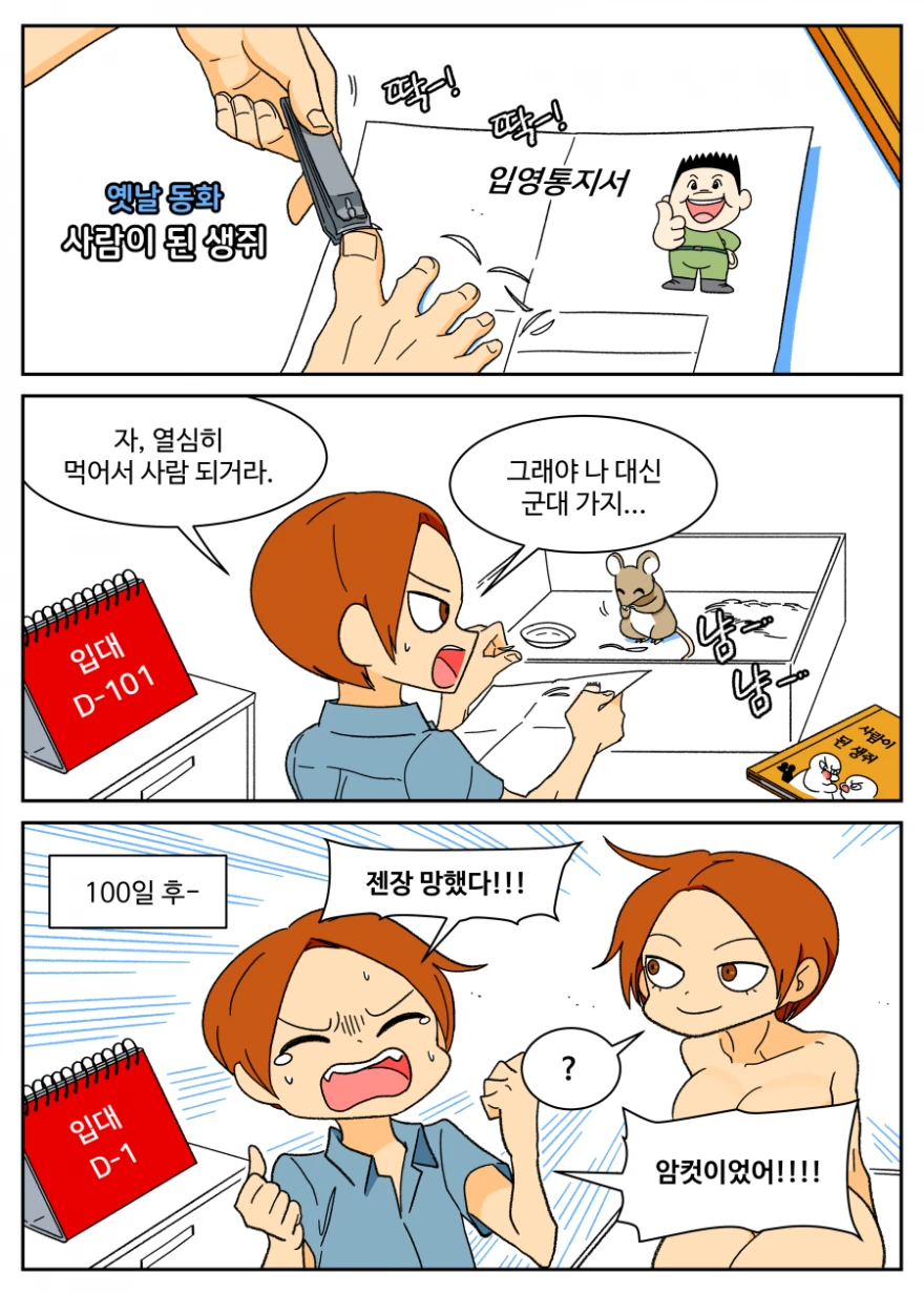 싸우기 전부터 여고생들 서열이 정해졌던 이유 대표 이미지