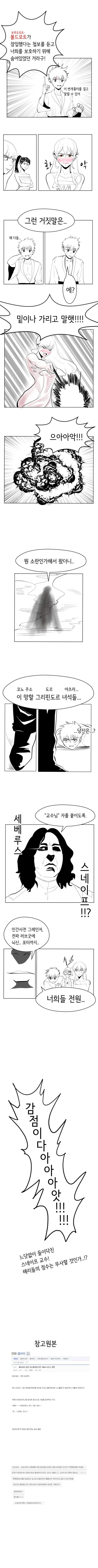해리포터가 일본 만화였다면? - 이미지 2