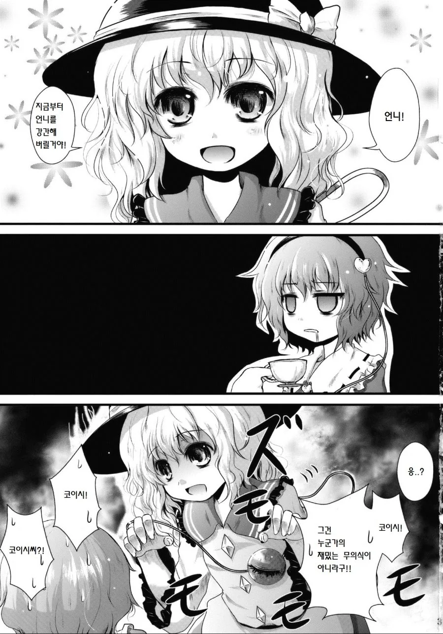 manga_1359995_002.webp