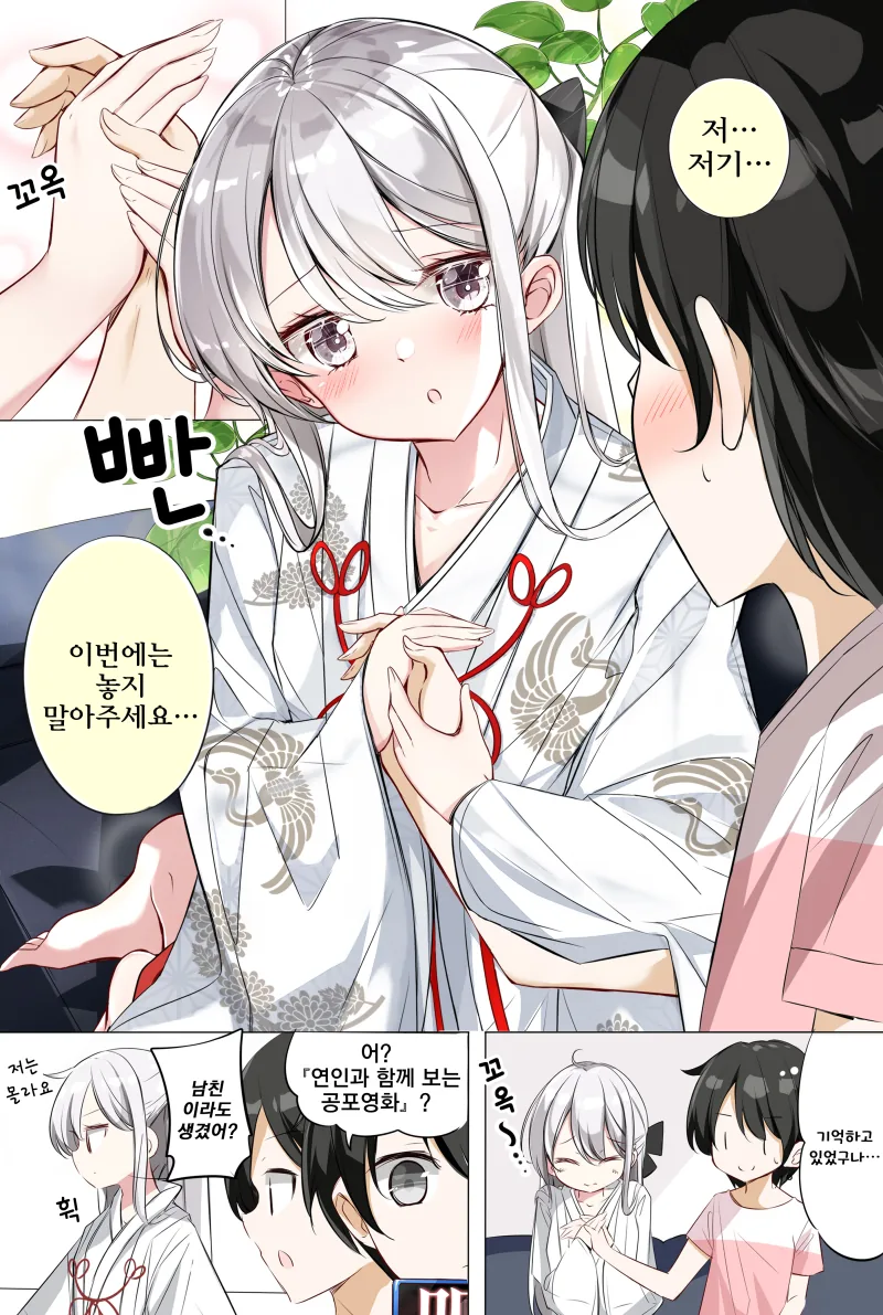 ㄱㅊ해도 어쩔 수 없는 여동생 만화.manhwa - 이미지 16