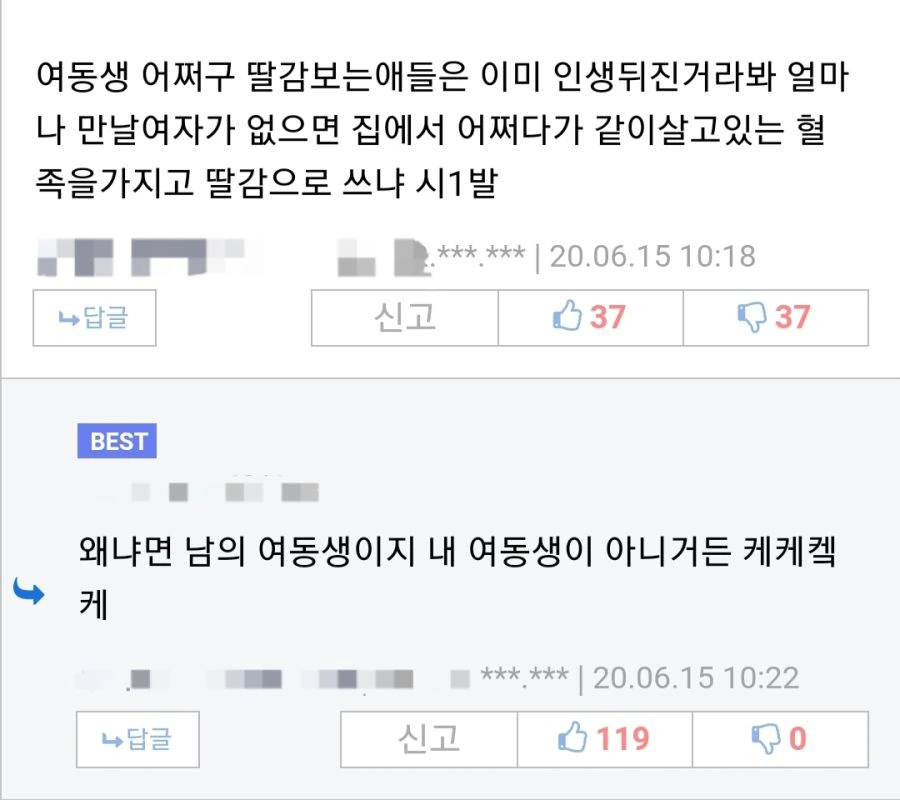 ㄱㅊ해도 어쩔 수 없는 여동생 만화.manhwa - 이미지 29