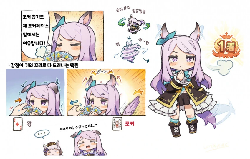 삶은 계란을 날계란으로 바꾸는 만화.manga 이미지 2
