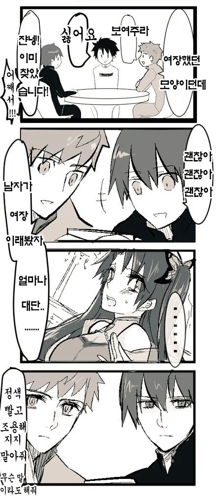 옆집 눈나가 쫓겨나능 만화 대표 이미지