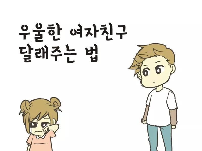 김수정 작가가 진짜 식겁했다는 둘리 만화 이미지 2