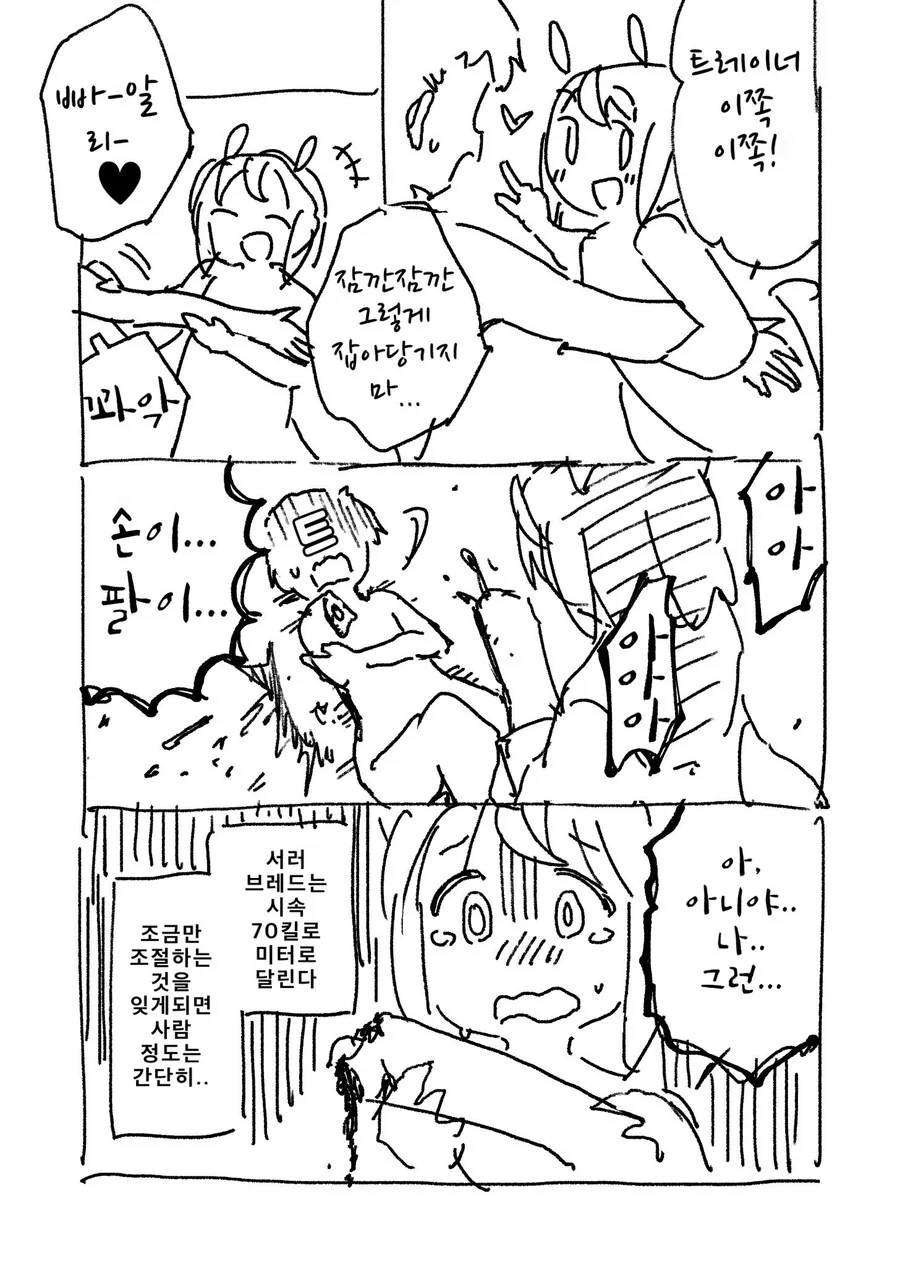 말딸)(핫산)(약혐) 우마무스메의 현실.manhwa
