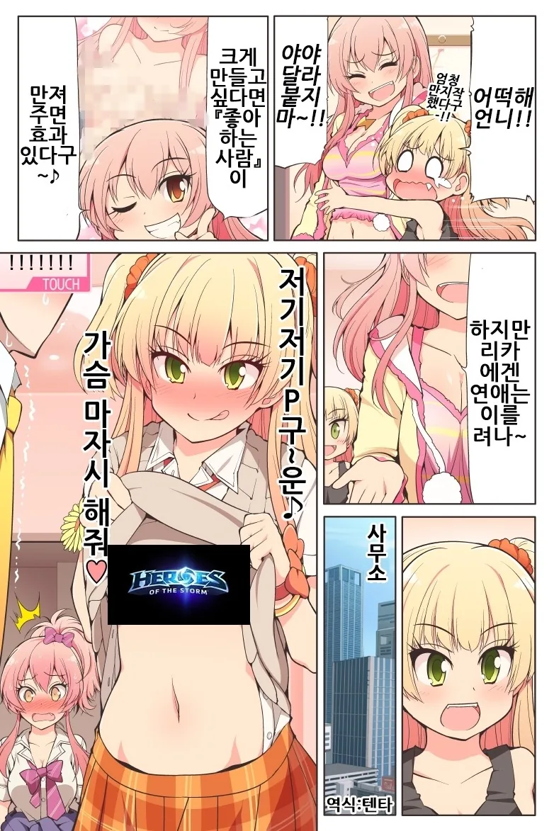 [@] ㅂㅊㄴ 아이돌 만화 - 이미지 2
