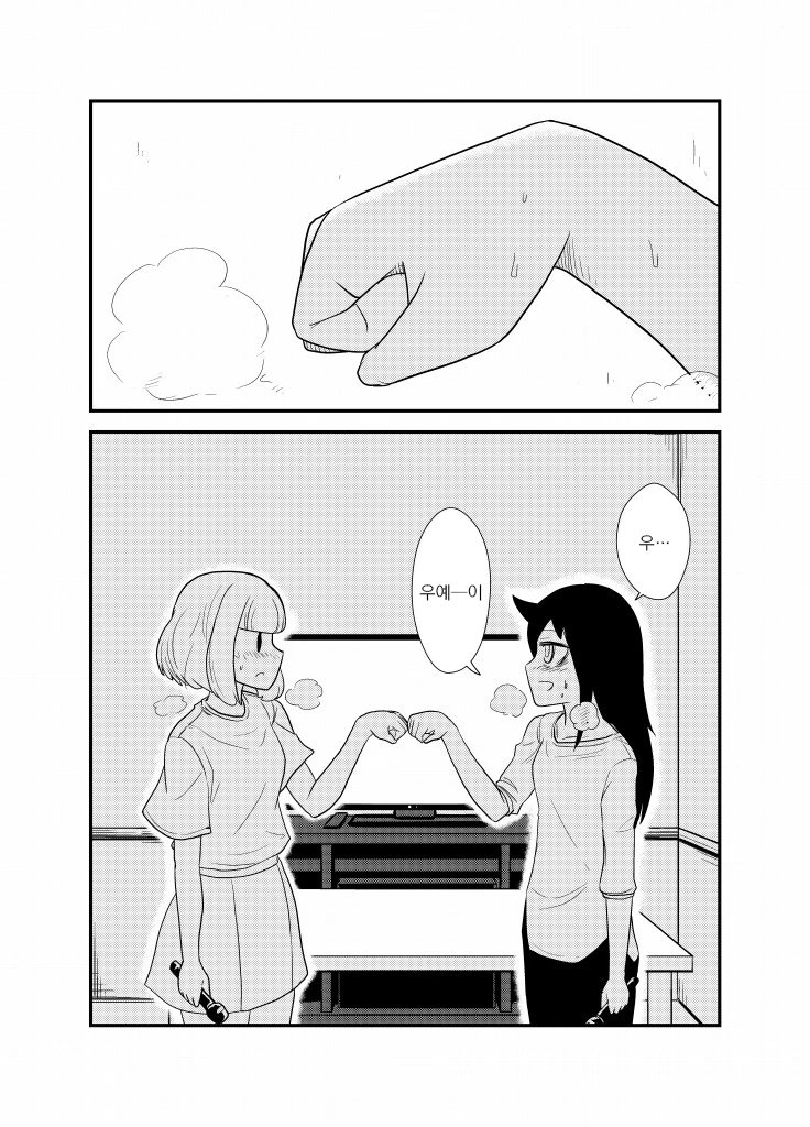 (와타모테) 토모코랑 웃치랑 노래방 가는.manga - 이미지 13