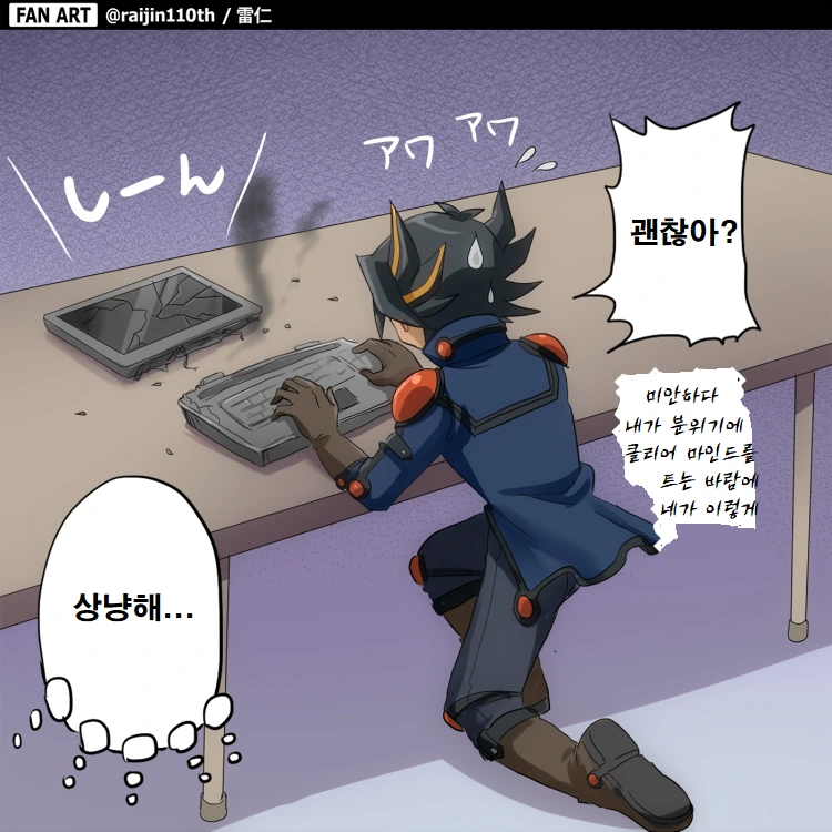 유희왕)주인공들이 컴퓨터 내구도 시험하는 만화 - 이미지 5