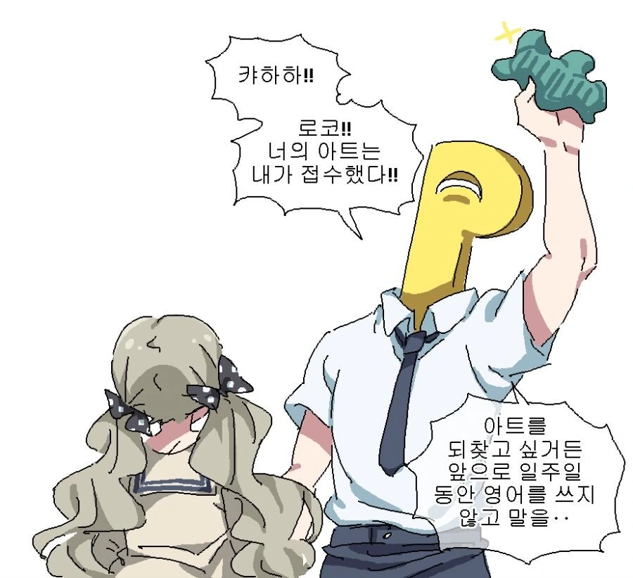 거울아,거울아.manwha 이미지 2