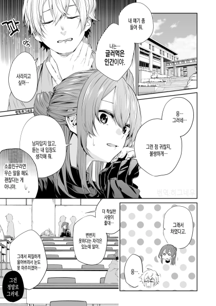 대전감사합니다)는 이런 만화 이미지 2