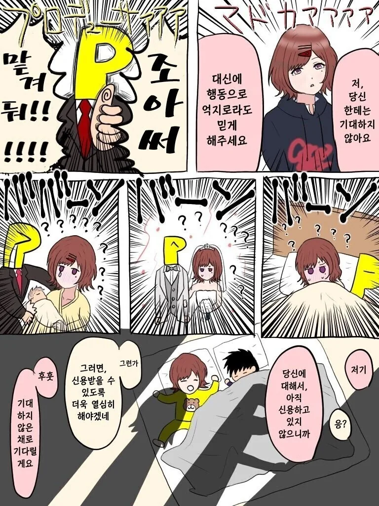 @) 엄마 유전자쪽이 수상하게 강할거 같은 아이돌.manga