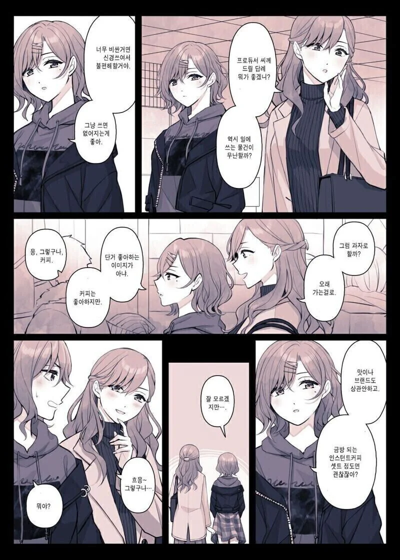 @) 엄마 유전자쪽이 수상하게 강할거 같은 아이돌.manga - 이미지 6