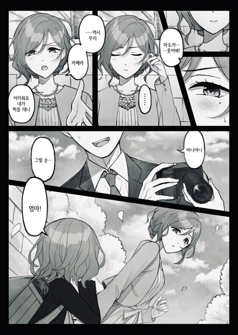 @) 엄마 유전자쪽이 수상하게 강할거 같은 아이돌.manga - 이미지 8
