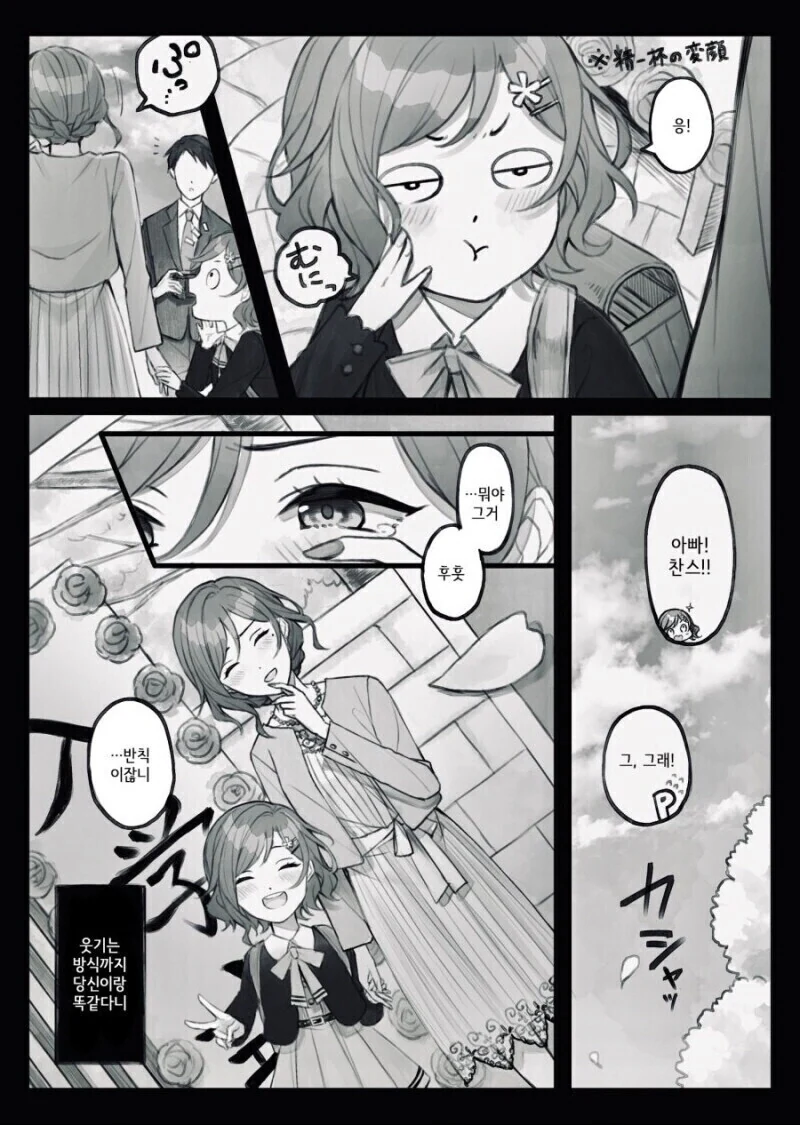 @) 엄마 유전자쪽이 수상하게 강할거 같은 아이돌.manga - 이미지 9