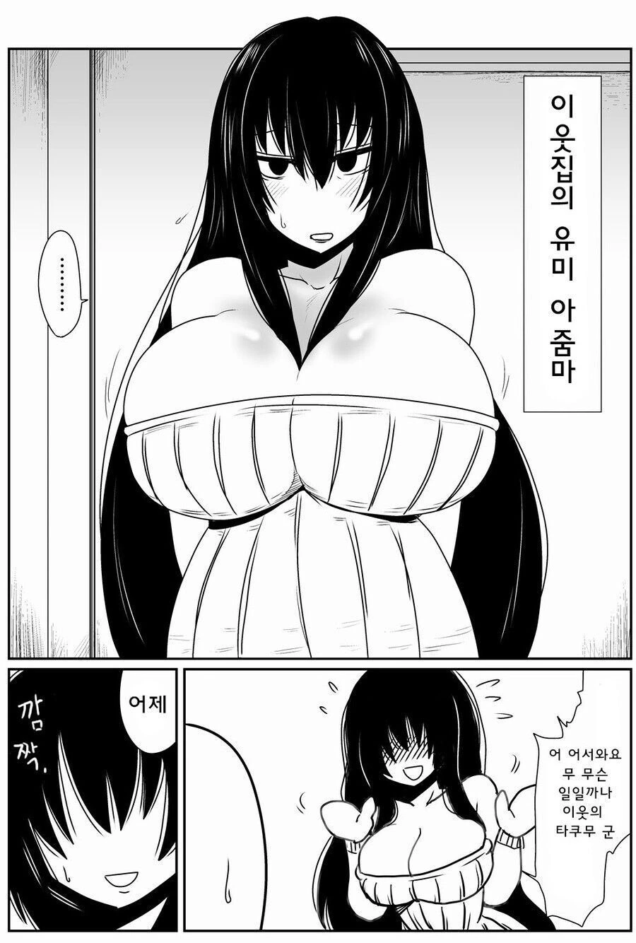 은퇴하고 싶어하는 마법소녀 manhwa - 이미지 4